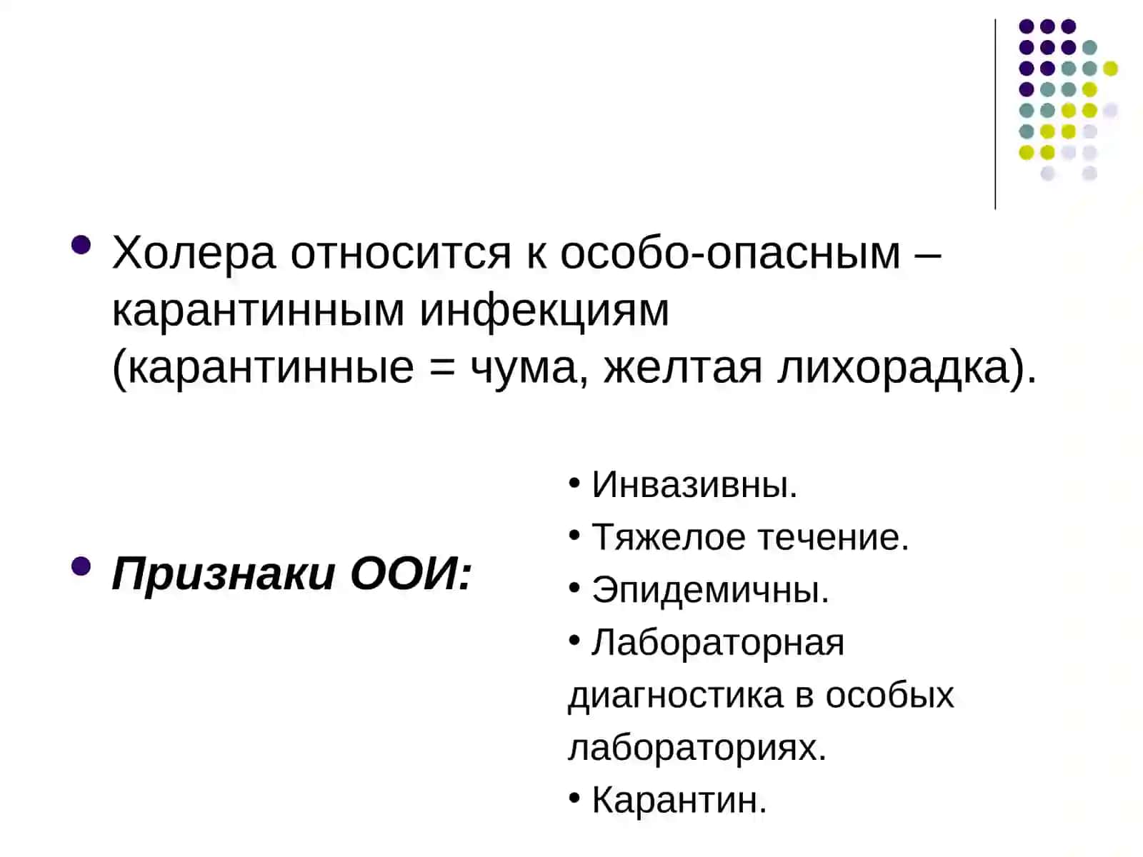 Характеристика возбудителей холеры 2