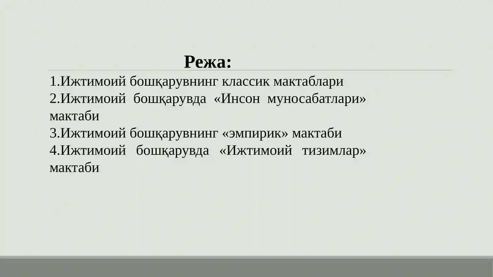 Ижтимоийиш менеджементининг назарий моделлари 2