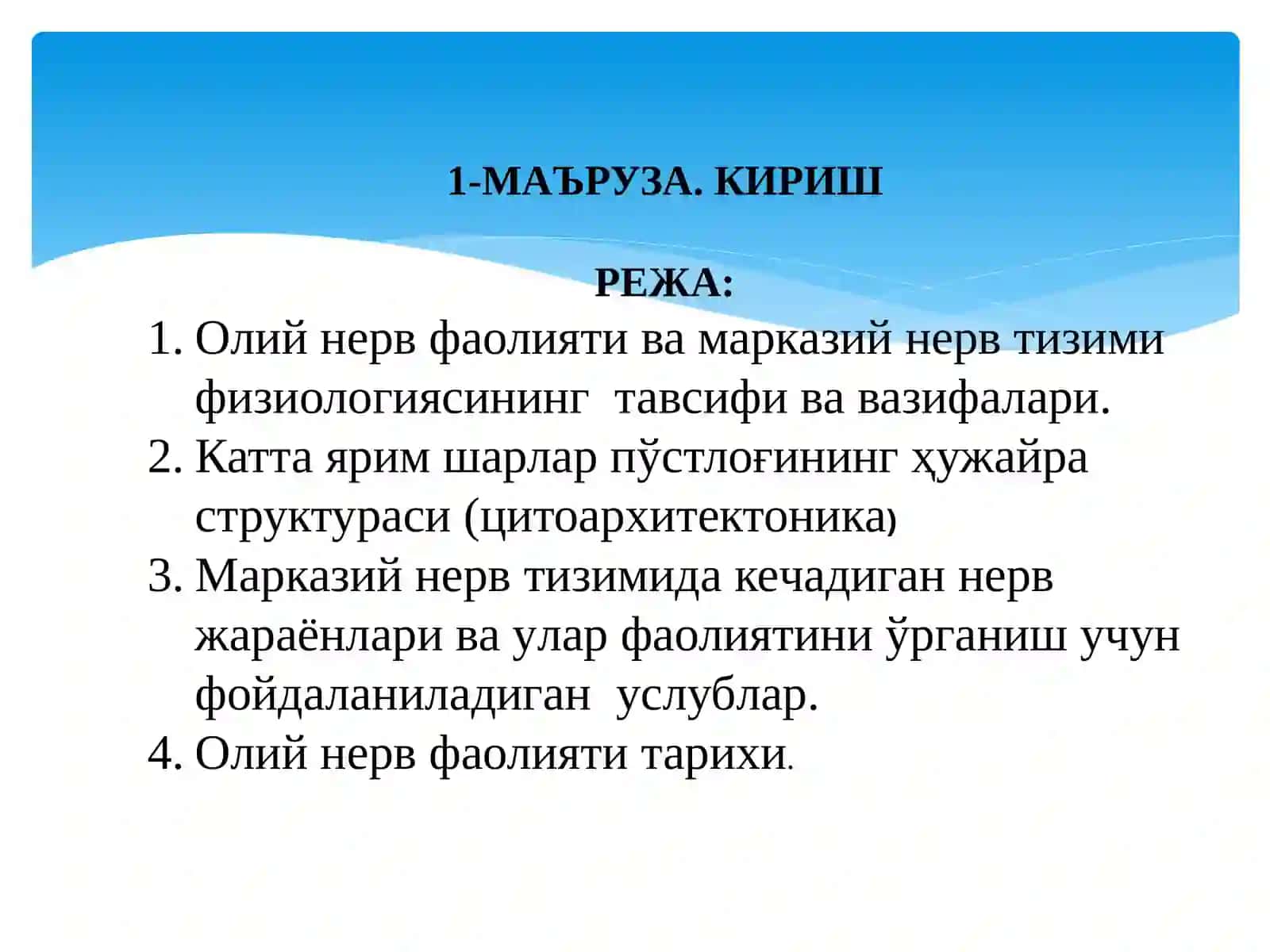 Oliy NERV SISTEMASI HAQIDA TUSHUNCHA 2