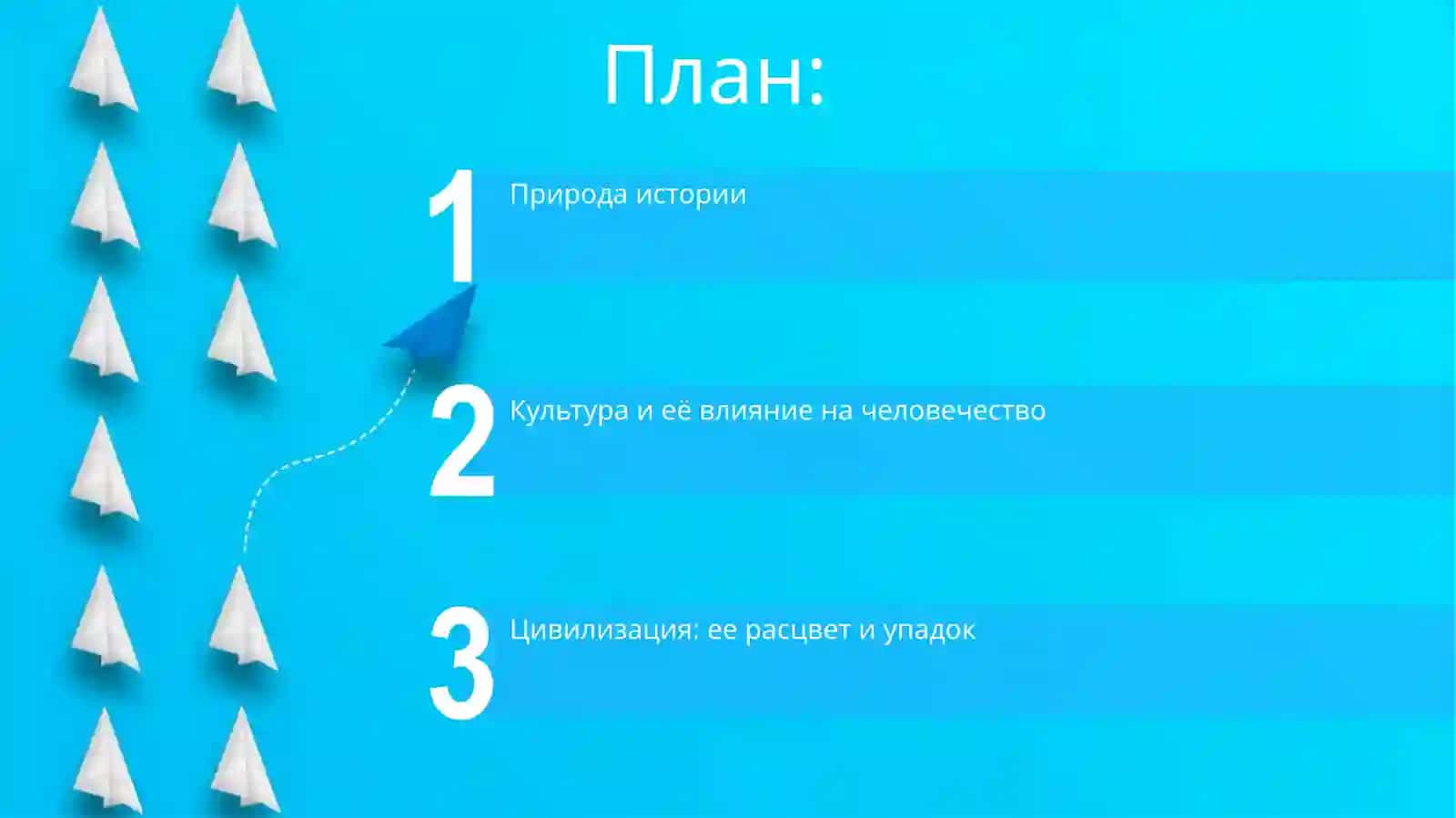 Философия истории, цивилизации и культуры 2