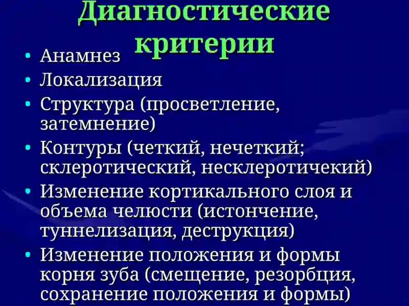 Кисты и опухоли ЧЛО 2