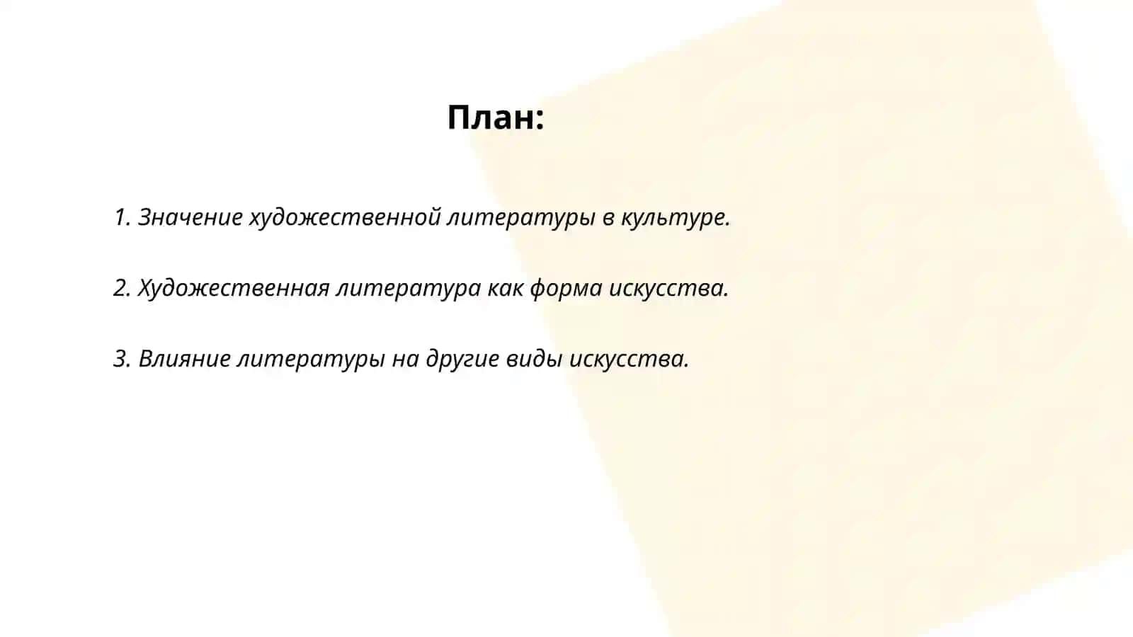 Пролог |эпилог в сюжете (с примером) 2