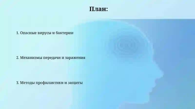 Опасные вирусы и бактерии 2