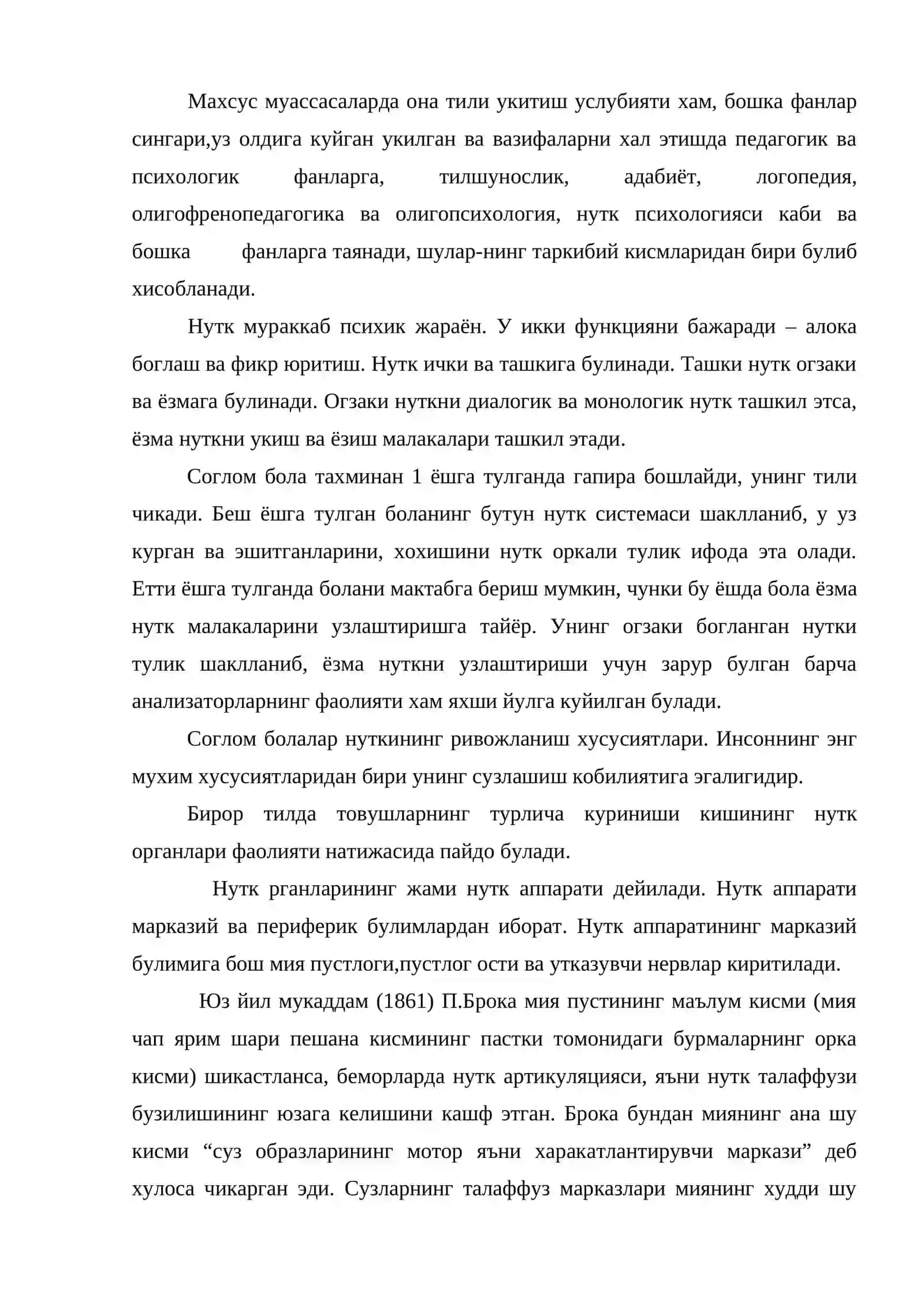 Соглом болалар нуткининг ривожланиш хусусиятлари 2