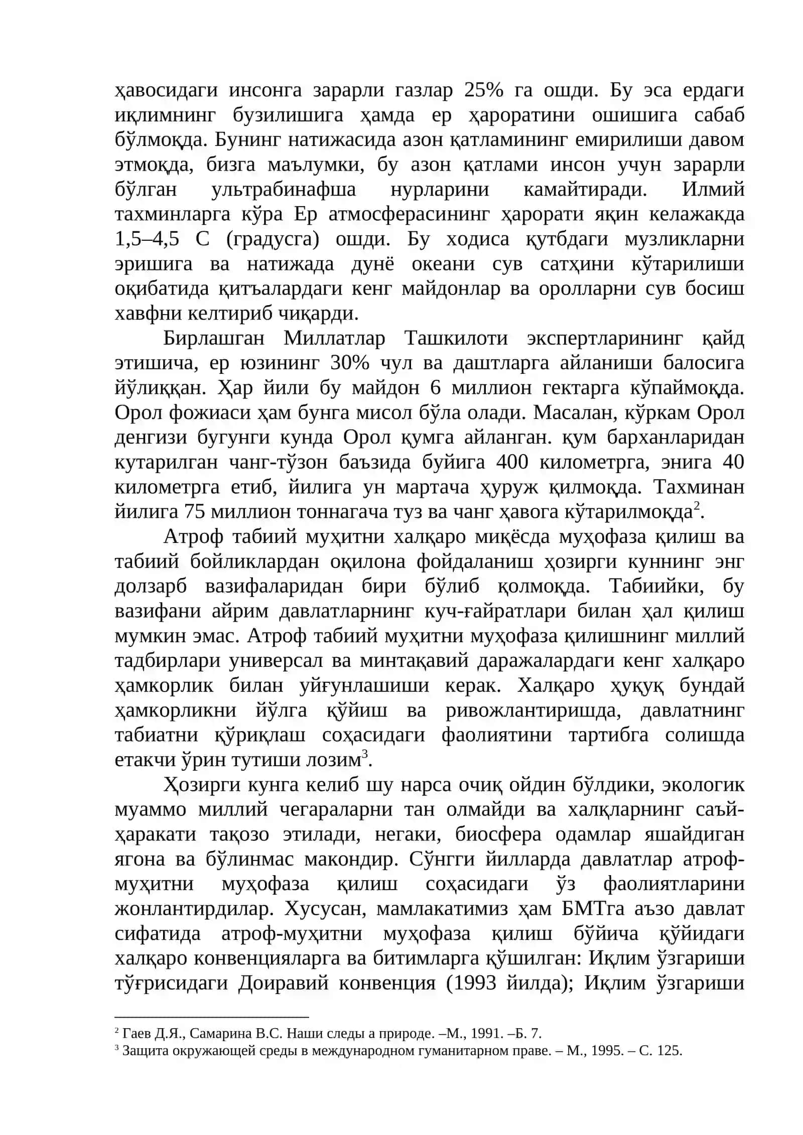 Халқаро табиатни муҳофаза қилиш ташкилотлари 2