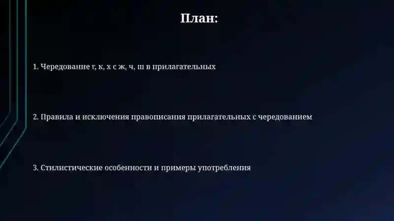 ПРЕЗЕНТАЦИЯ 2