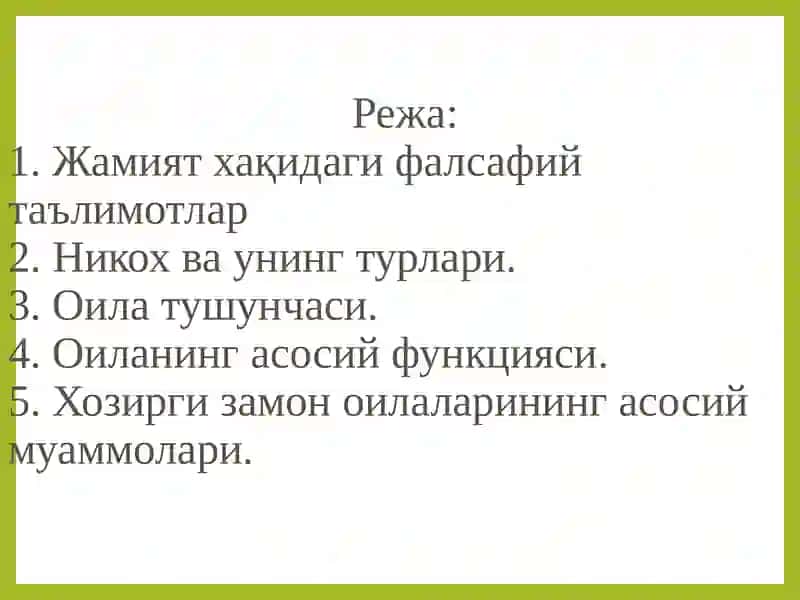 Жамиятдаоиланинг роли ва муаммолари 2