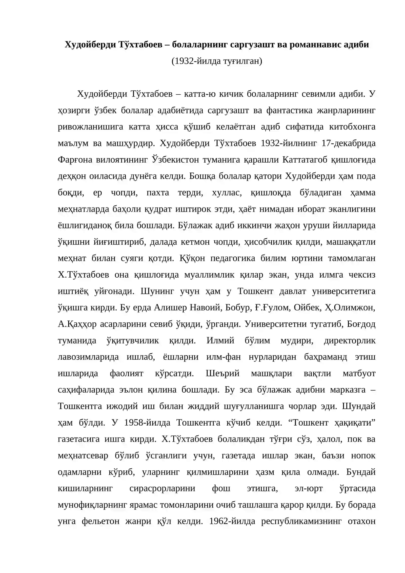 Болалар адабиёти юксалишда 2