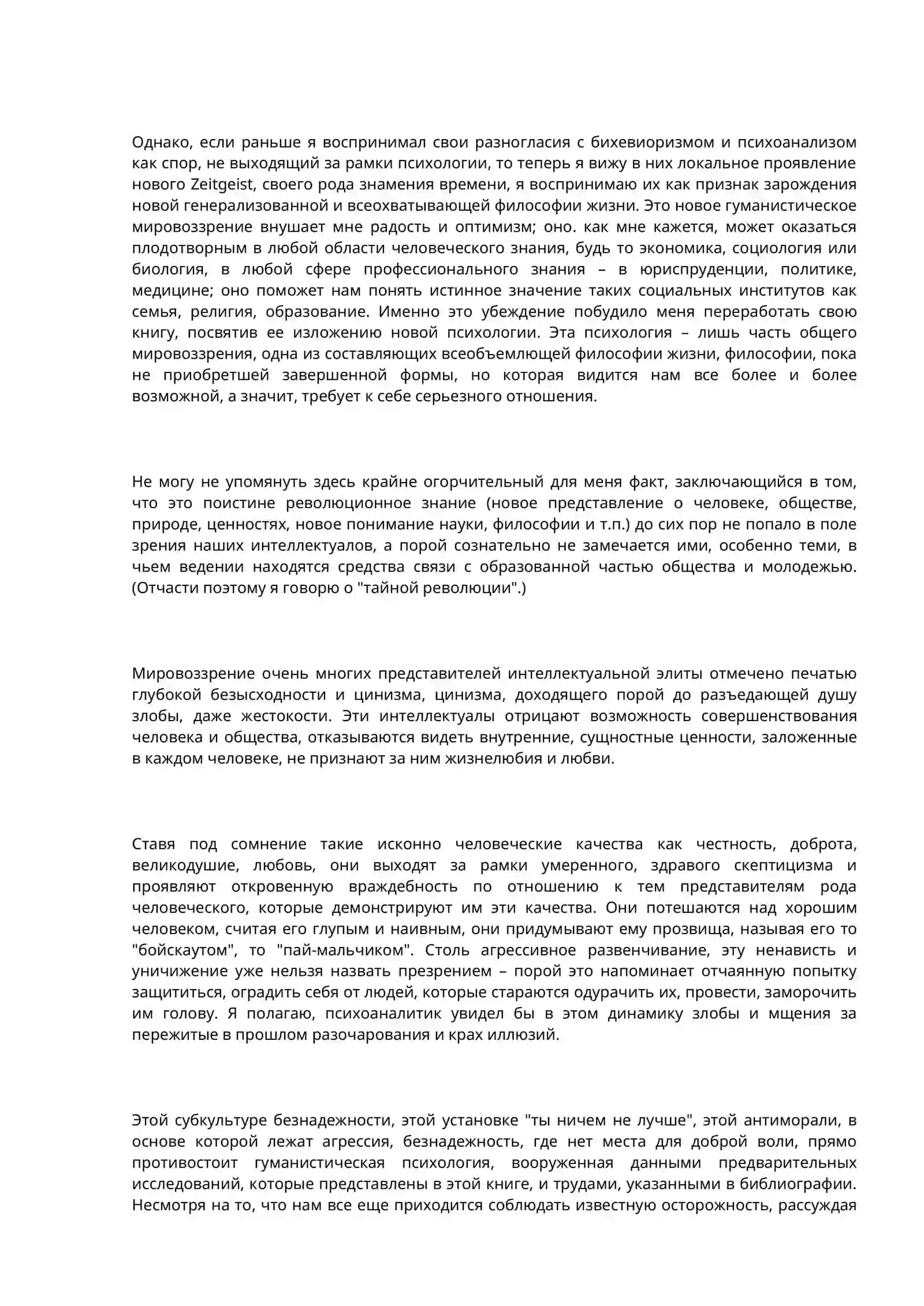 МОТИВАЦИЯ И ЛИЧНОСТЬ 2