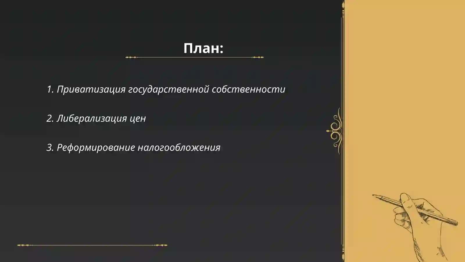 Экономикадаги иқтисодий асослар 2