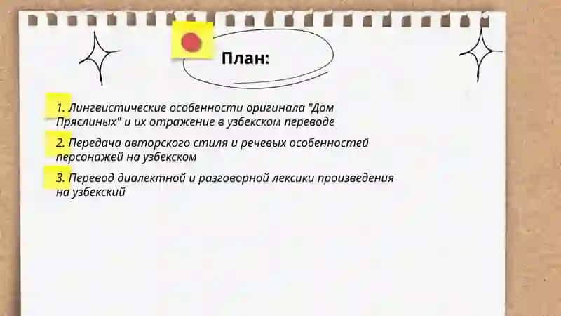 Дом Пряслиных 2