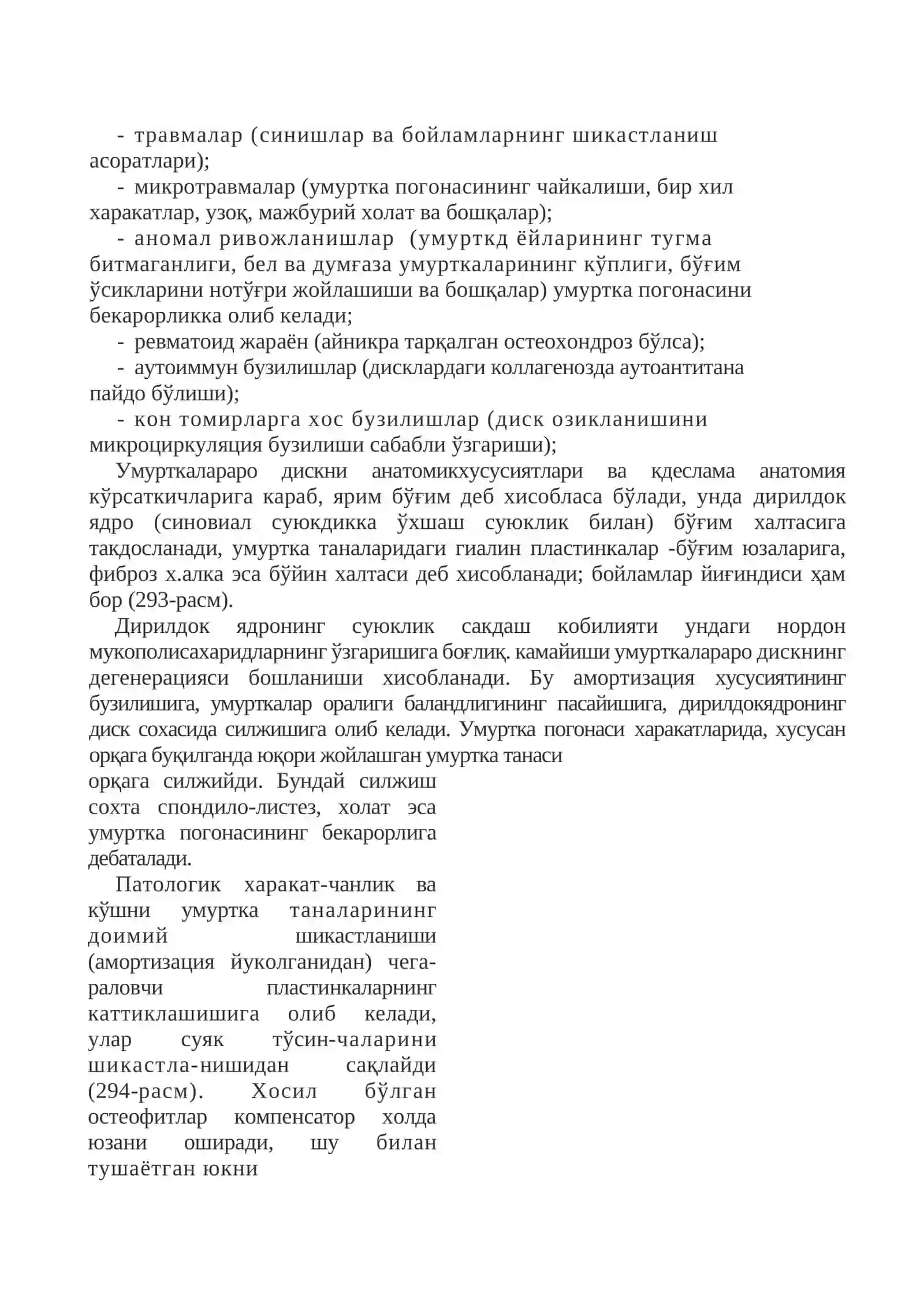 Умуртқа Погонасининг Дегенератив Касалликлари 2
