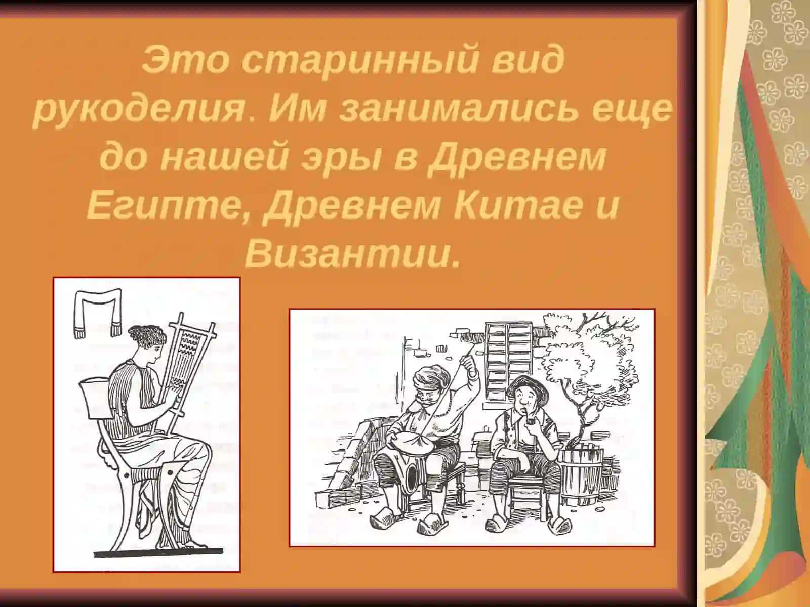 Ручная вышивка 2