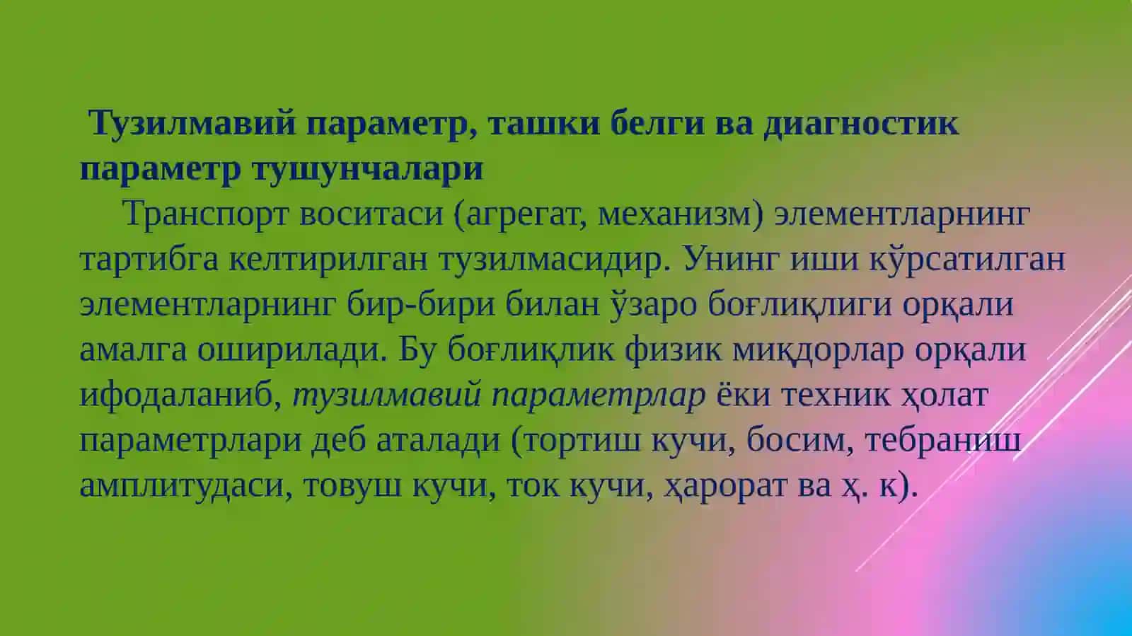 ДИАГНОСТИК ТАШҚИ БЕЛГИЛАР, ПАРАМЕТРЛАР ВА МЕЪЁРЛАР 2
