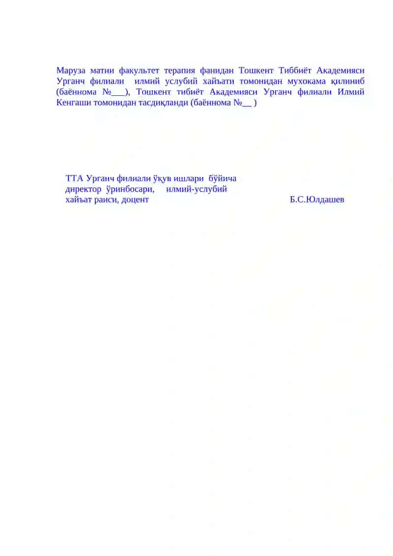 Атеросклероз 2