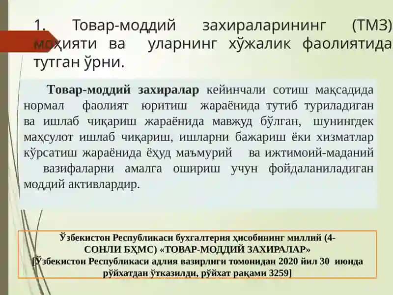 Материаллар Ҳисоби 2