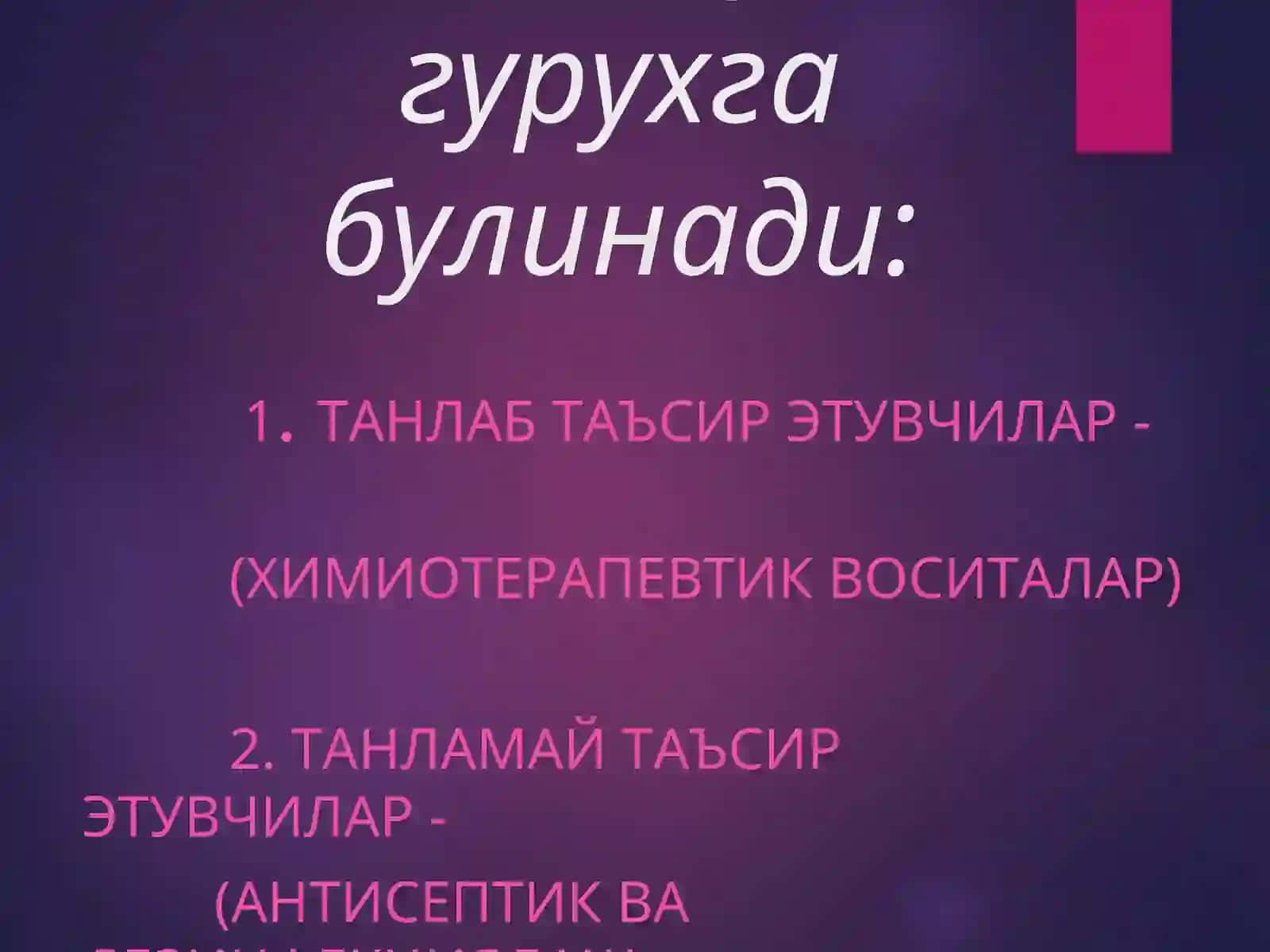 Antiseptik va dezinfeksialovchi dori vositalari 2