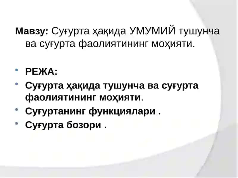 Суғурта ҳақидаУМУМИЙтушунча ва суғурта фаолиятининг моҳияти 2