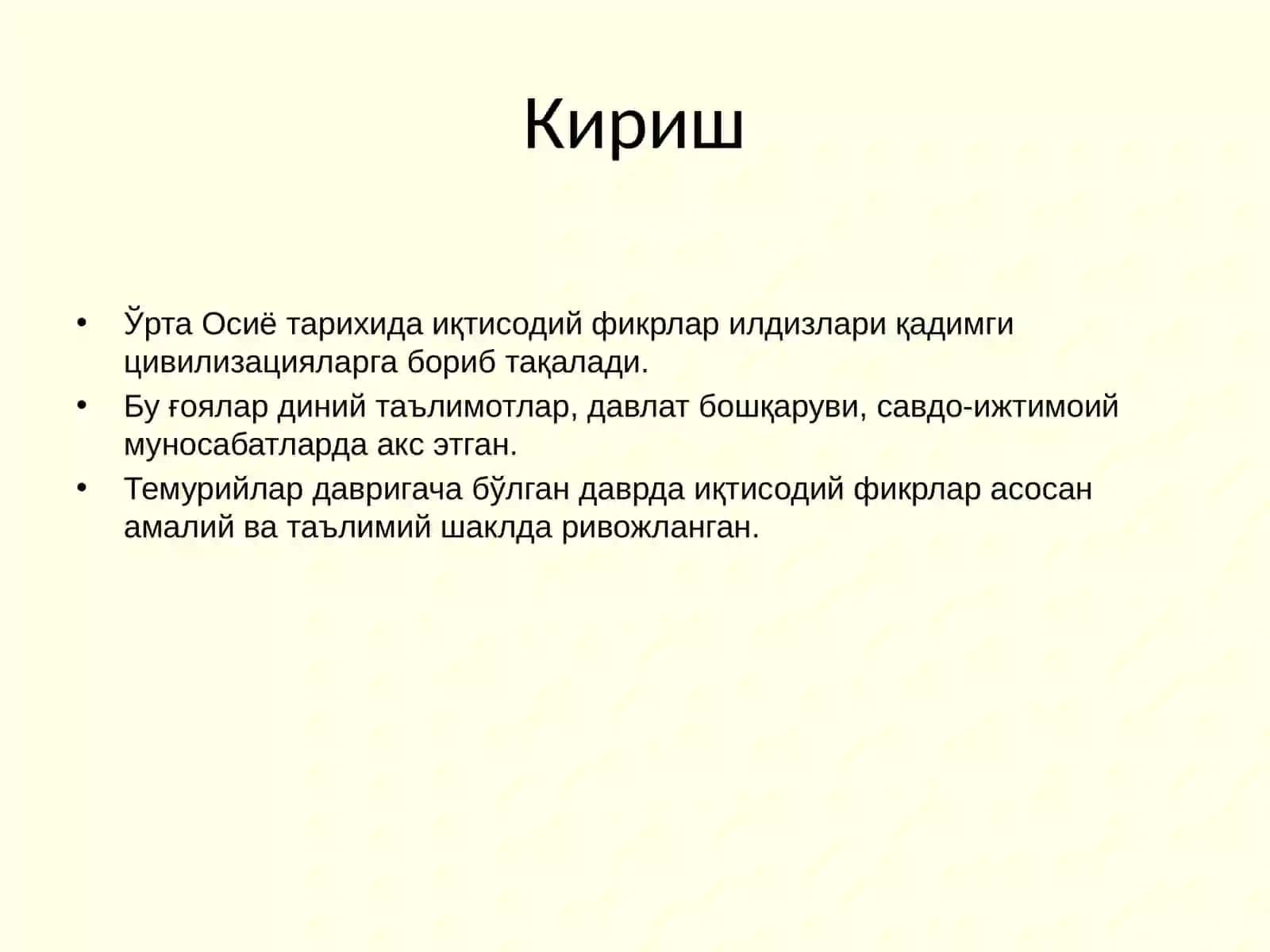 Ўрта давригача иқтисодий ғоялар 2