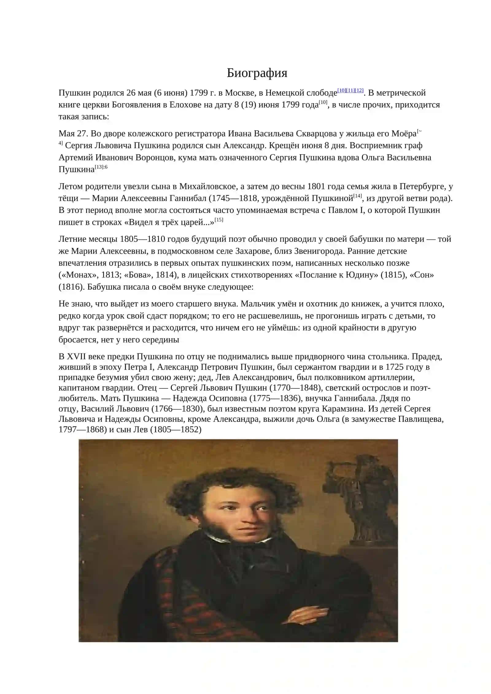 Болдино 2