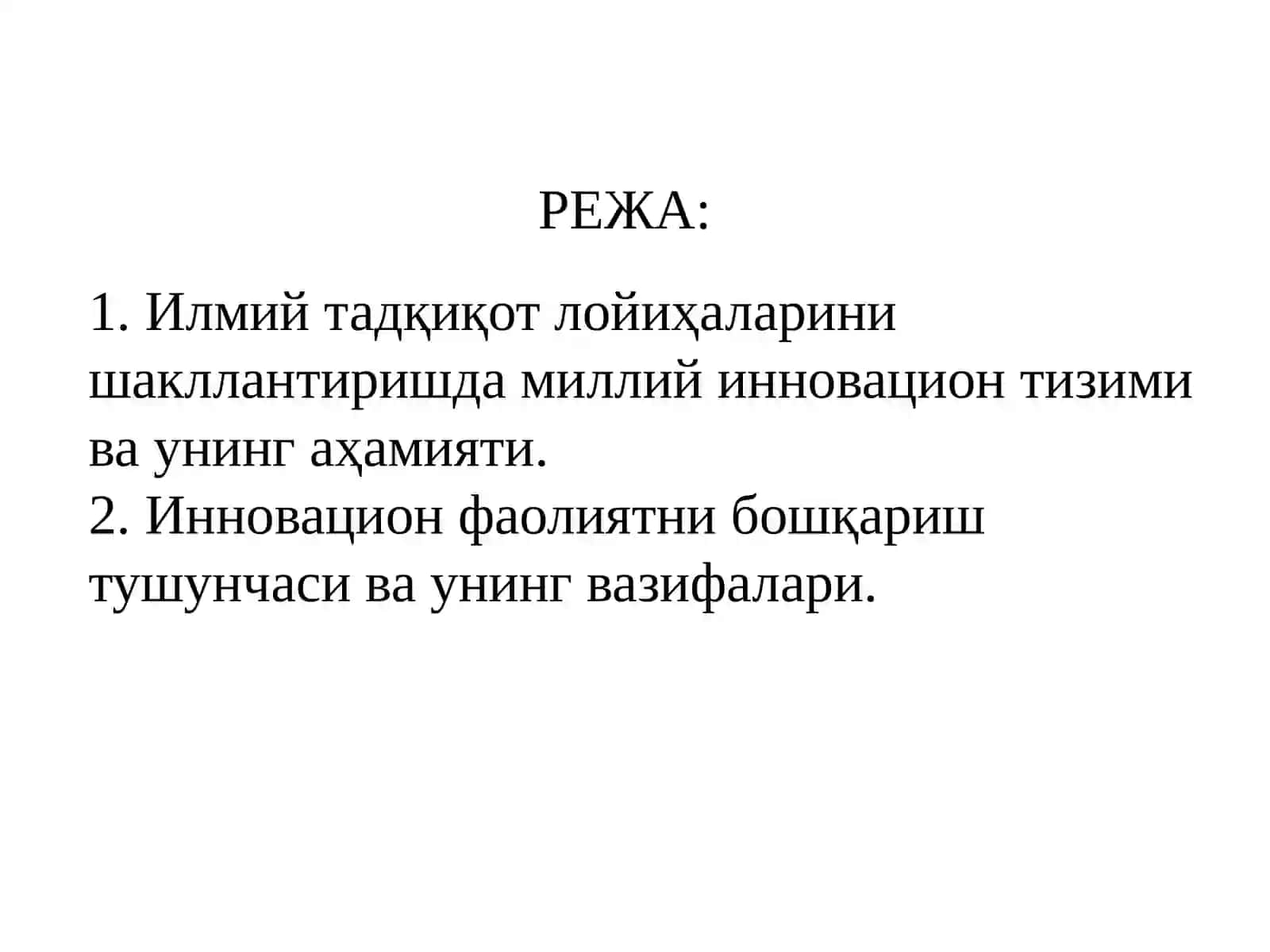 Инновацион иқтисодиёт фани 2