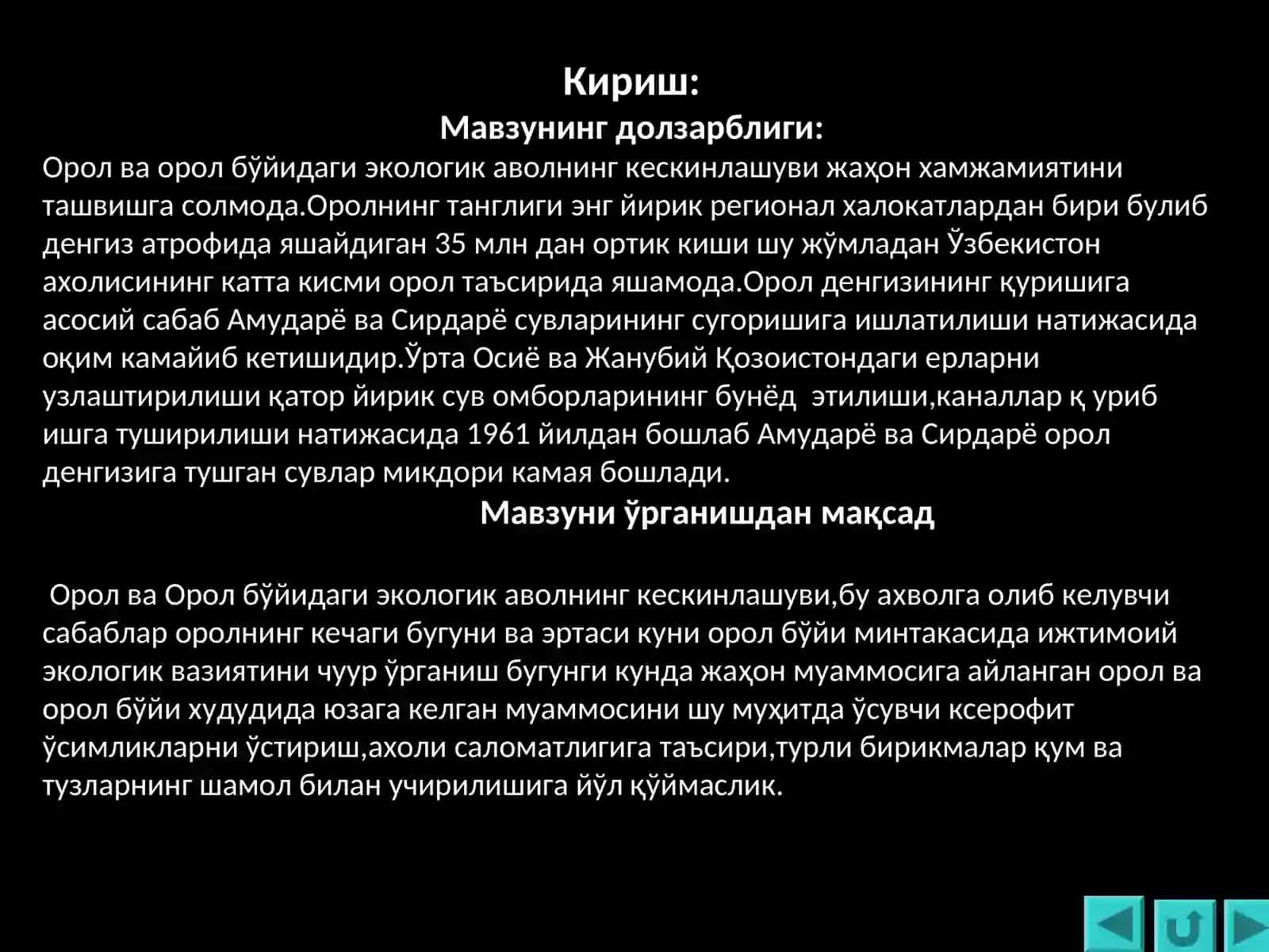 Орол ва Орол бўйи экологик муаммолари 2