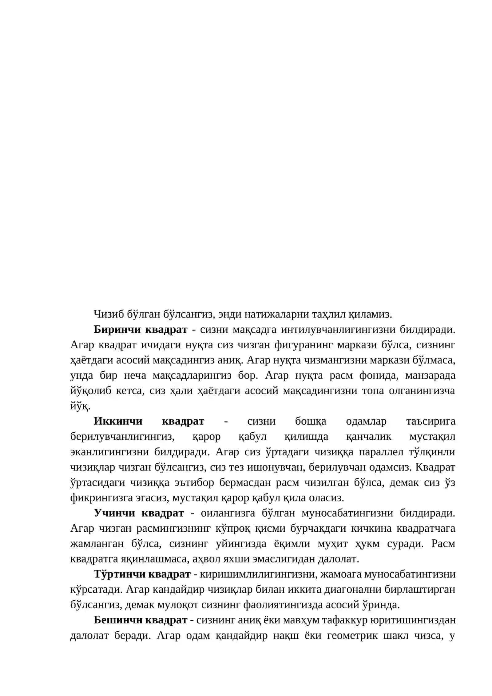«СИЗ ҚАНДАЙ ОДАМСИЗ?» ТЕСТИ 2