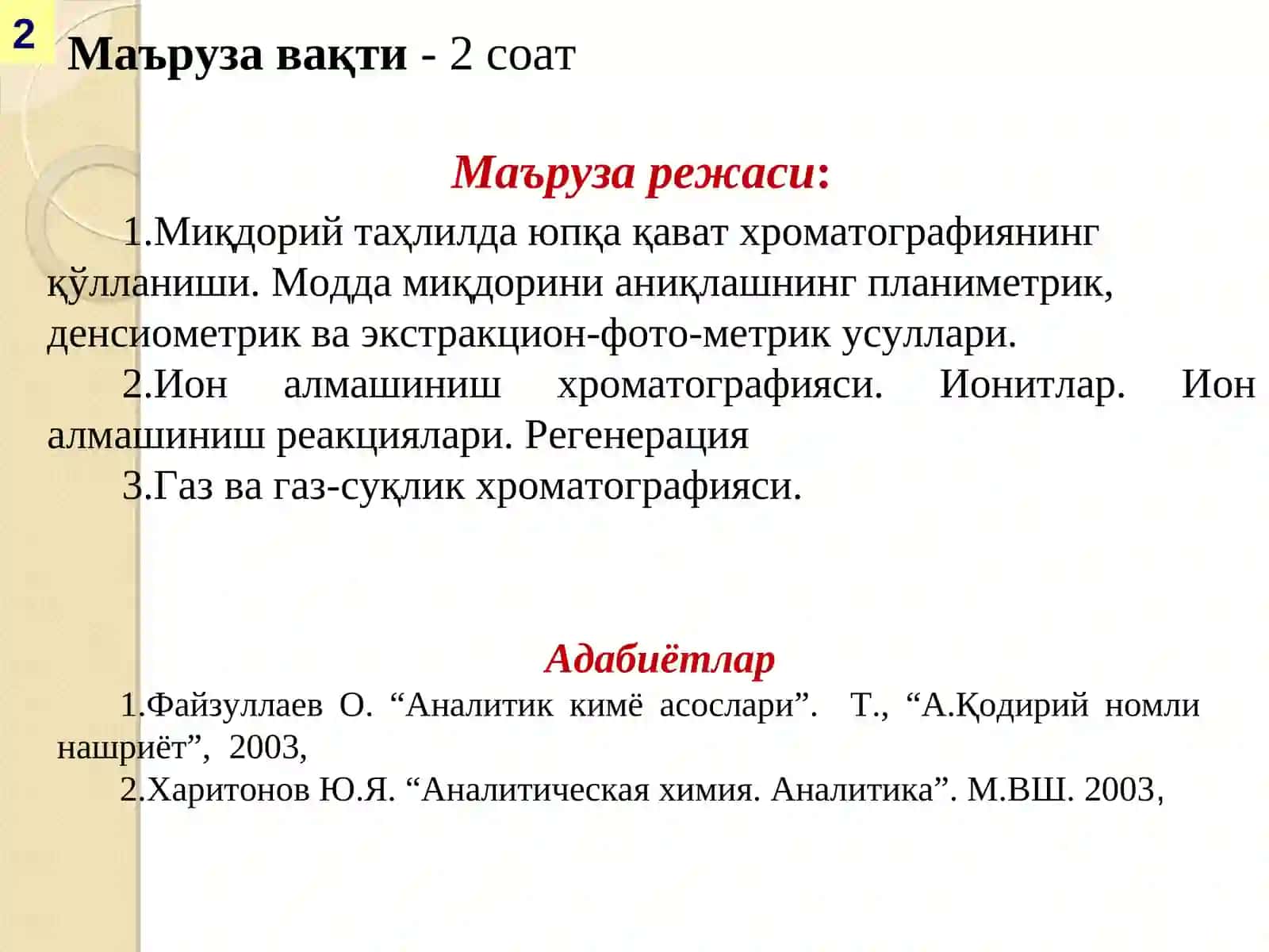 Xromarografiya 2