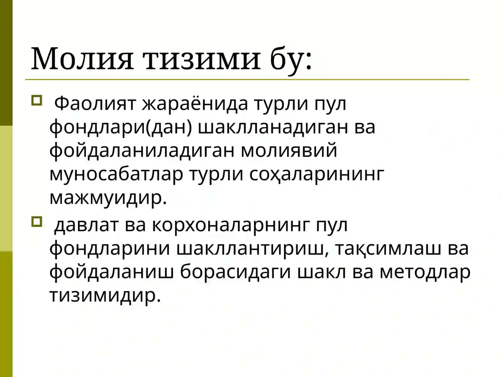 Молия тизими 2