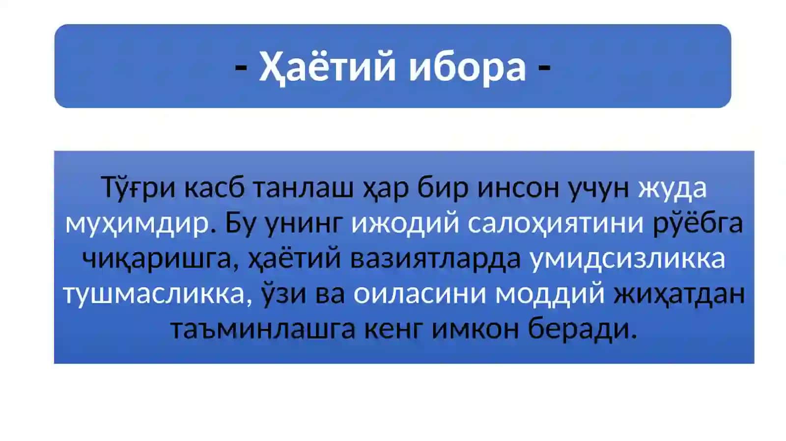 КАСБИЙ ҚИЗИҚИШЛАР ВА ҚОБИЛИЯТЛАРНИ ЭКСПЕРИМЕНТАЛ ЎРГАНИШ 2
