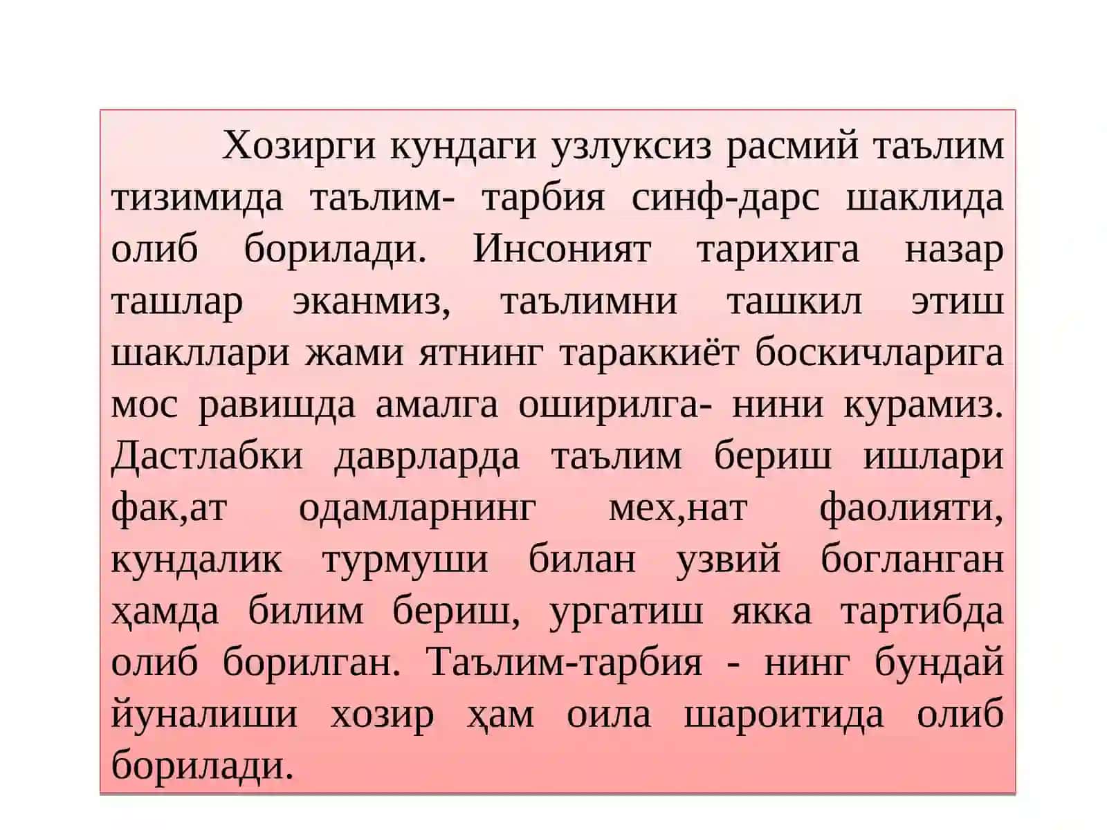 ПЕДАГОГИКАДА ТАЪЛИМ ЖАРАЁНИ ВА МАЗМУНИ 2