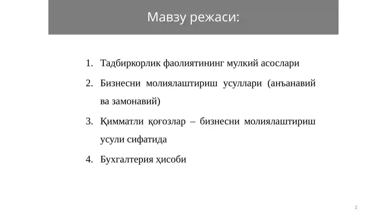 Тадбиркорлик фаолиятини молиялаштириш 2