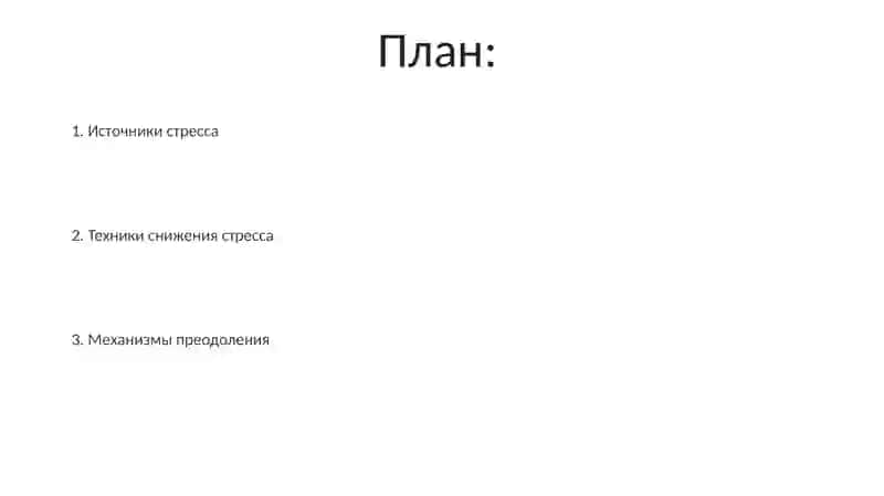 Stressni boshqarish 2