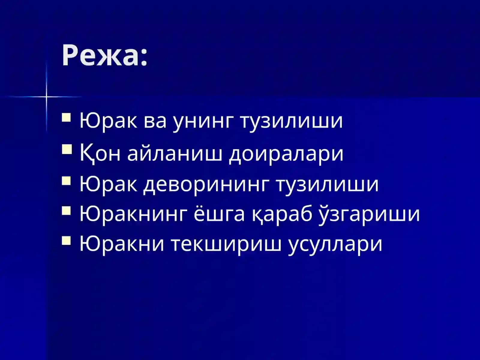 Юракнинг тузилиши 2