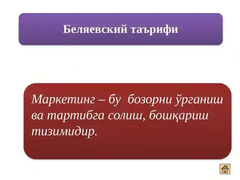 Халқаро маркетингнинг назарий асослари 2