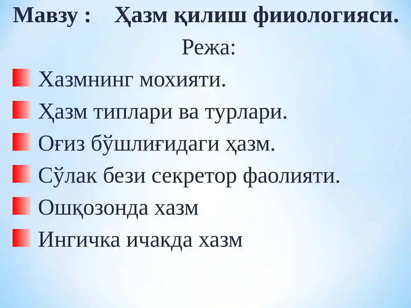 Ҳазм қилиш фииологияси 2