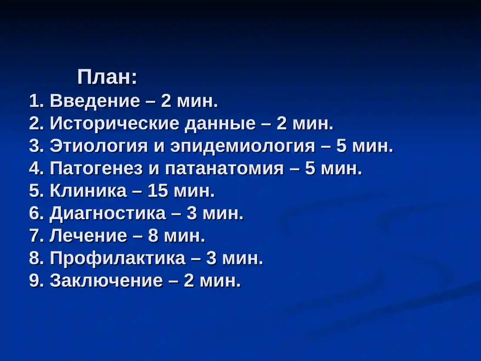 Дизентерия бактериальная 2