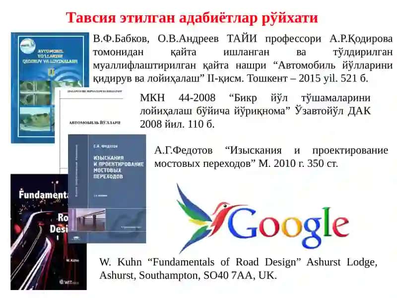БИКИР ЙЎЛ ТЎШАМАЛАРИ ВА АСОСЛАРИНИ ҲИСОБЛАШ 2