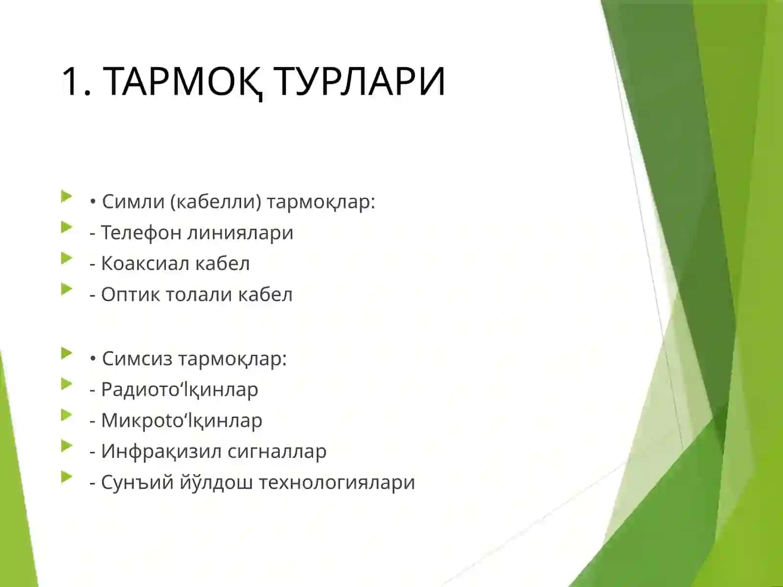 Тармоқларни Таснифлаш Усули 2