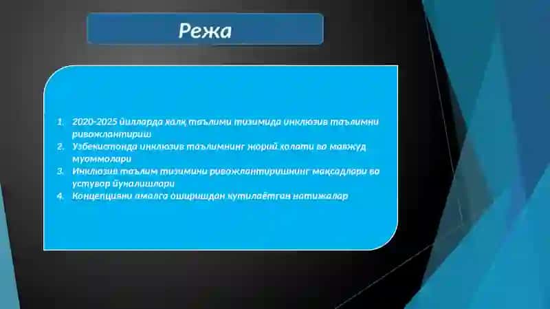 Инклюзив таълим-дунёқараш ва таълимий концепция сифатида 2
