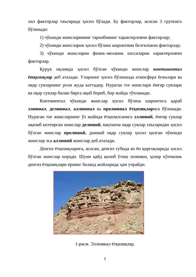 Жинсларнинг пайдо бўлиши шароитлари 2
