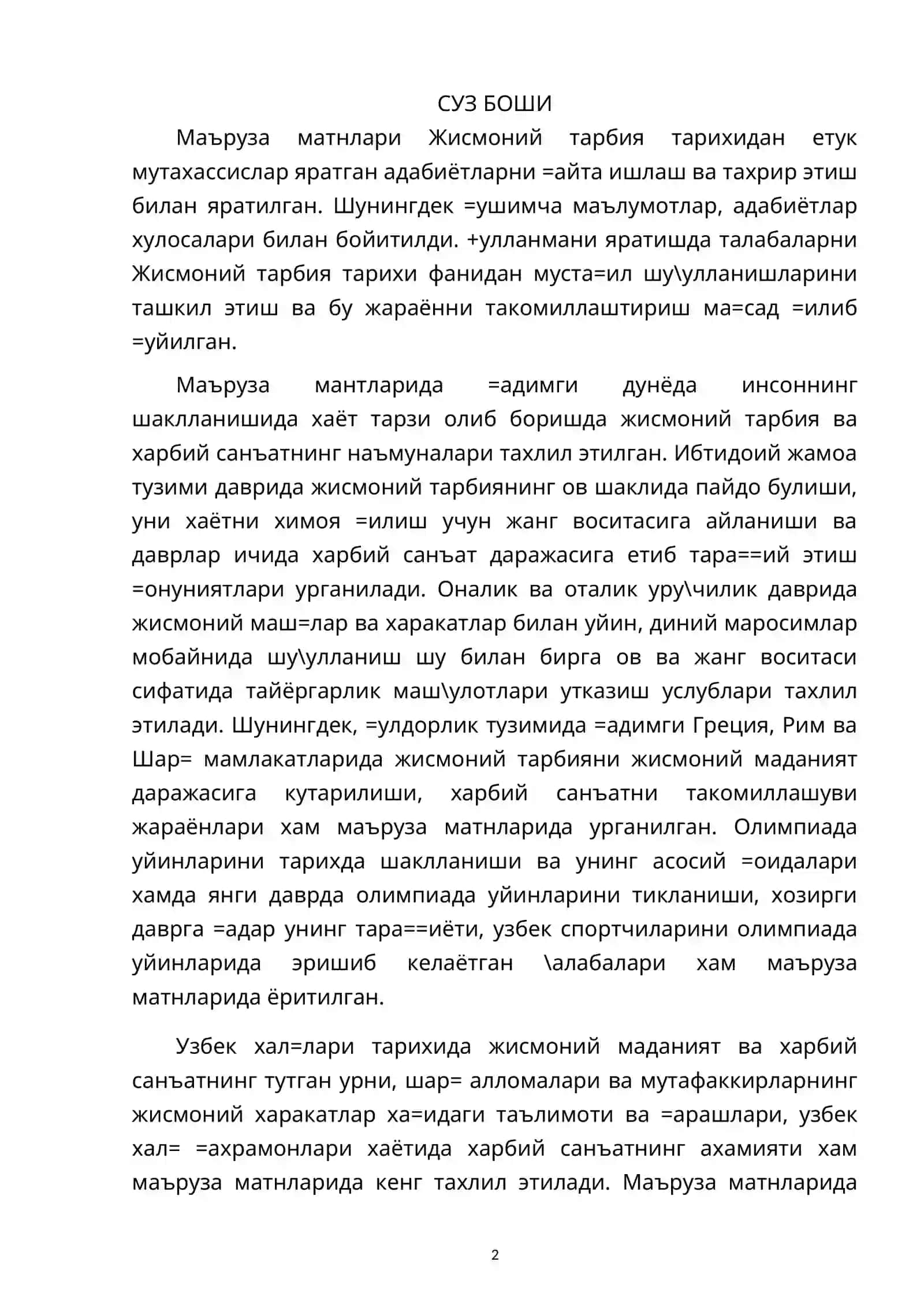 МИЛЛИЙ КУРАШ ТУРЛАРИ 2