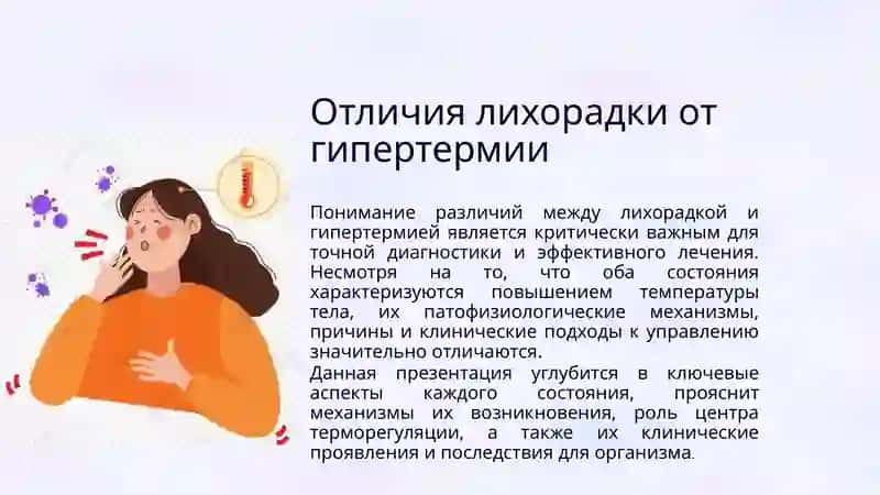 Самостоятельная работа по патофизиологии 2