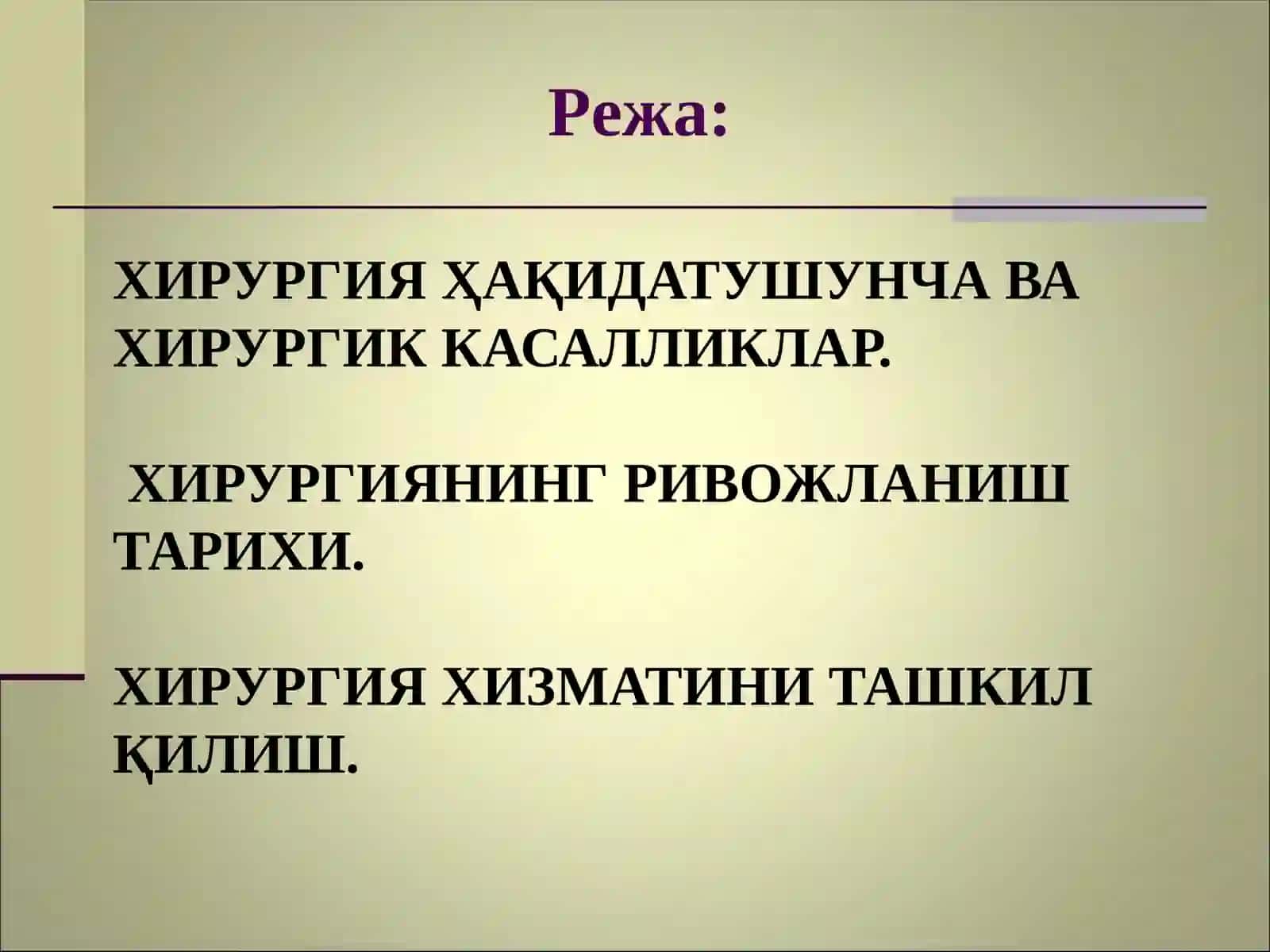 Хирургия тарихи ва хирургия хизматини ташкил қилиш 2