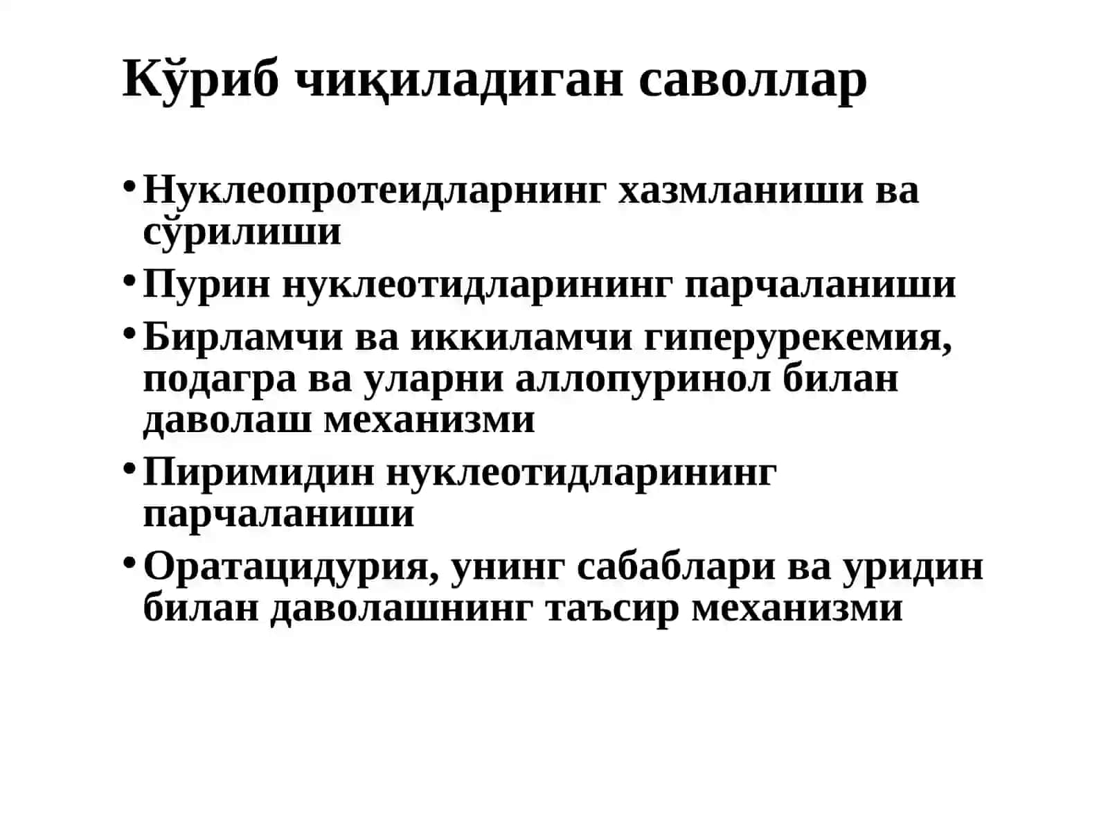НУКЛЕОТИДЛАР АЛМАШИНУВИ 2