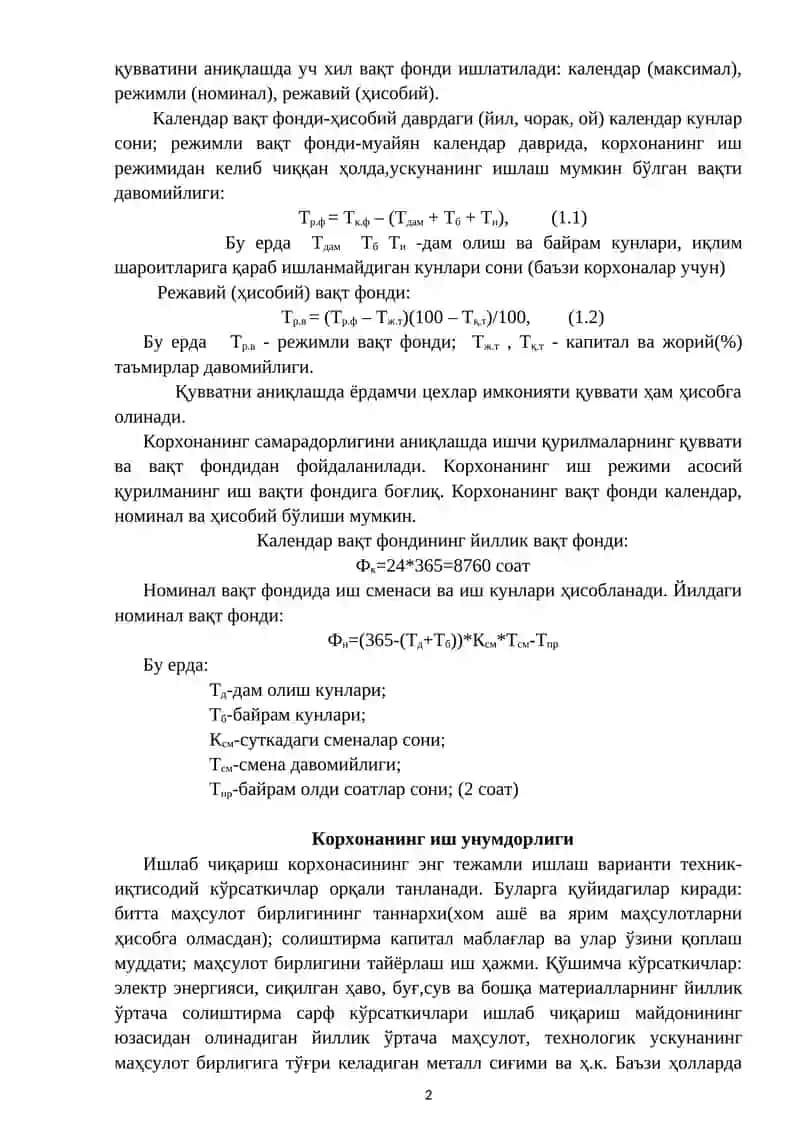 Тоғ жинсларини қазиб олиш корхонаси 2