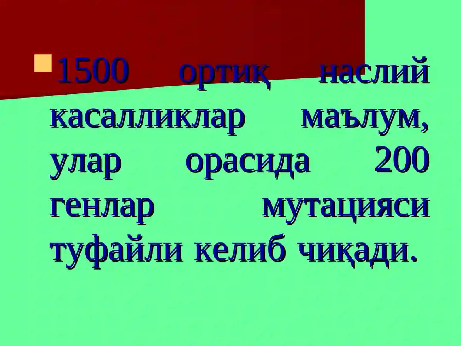 Асаб системасининг наслий касалликлари. Классификацияси 2