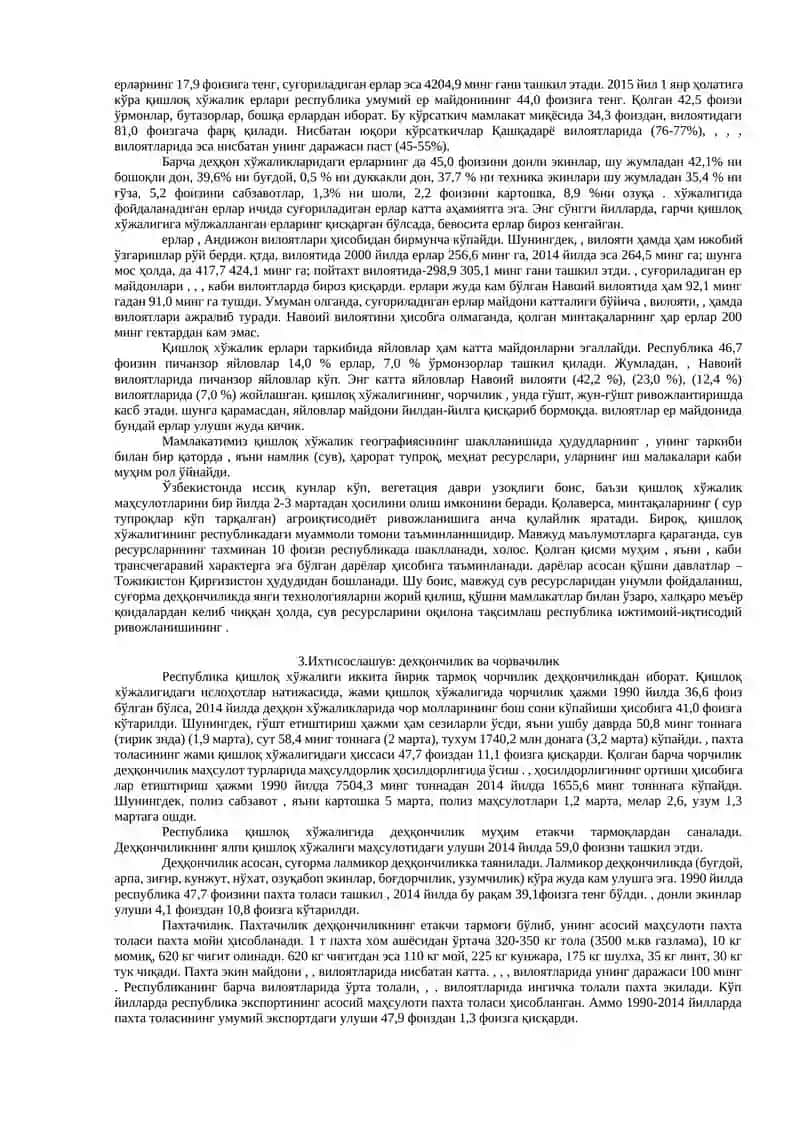 Қишлoқ хўжaлигининг Ҳудудий ихтисослашуви 2