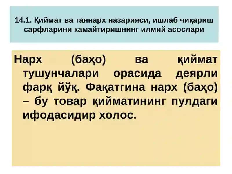 Минерал хомашё ва уларданоқилона фойдаланиш 2