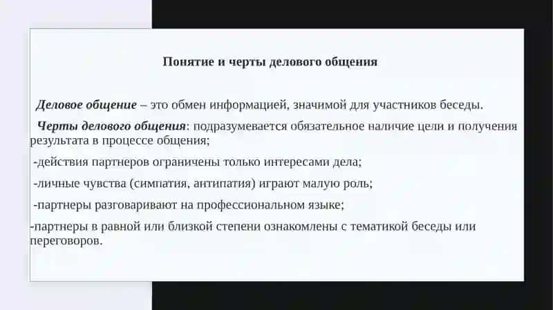 Деловой мир-его принципы и ценности 2